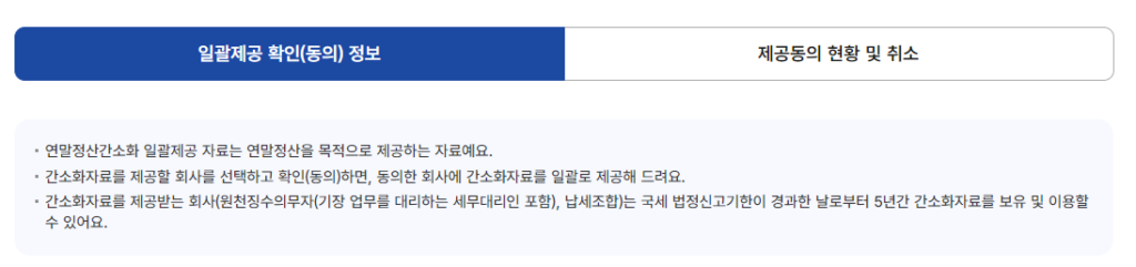 연말정산 관련 이미지